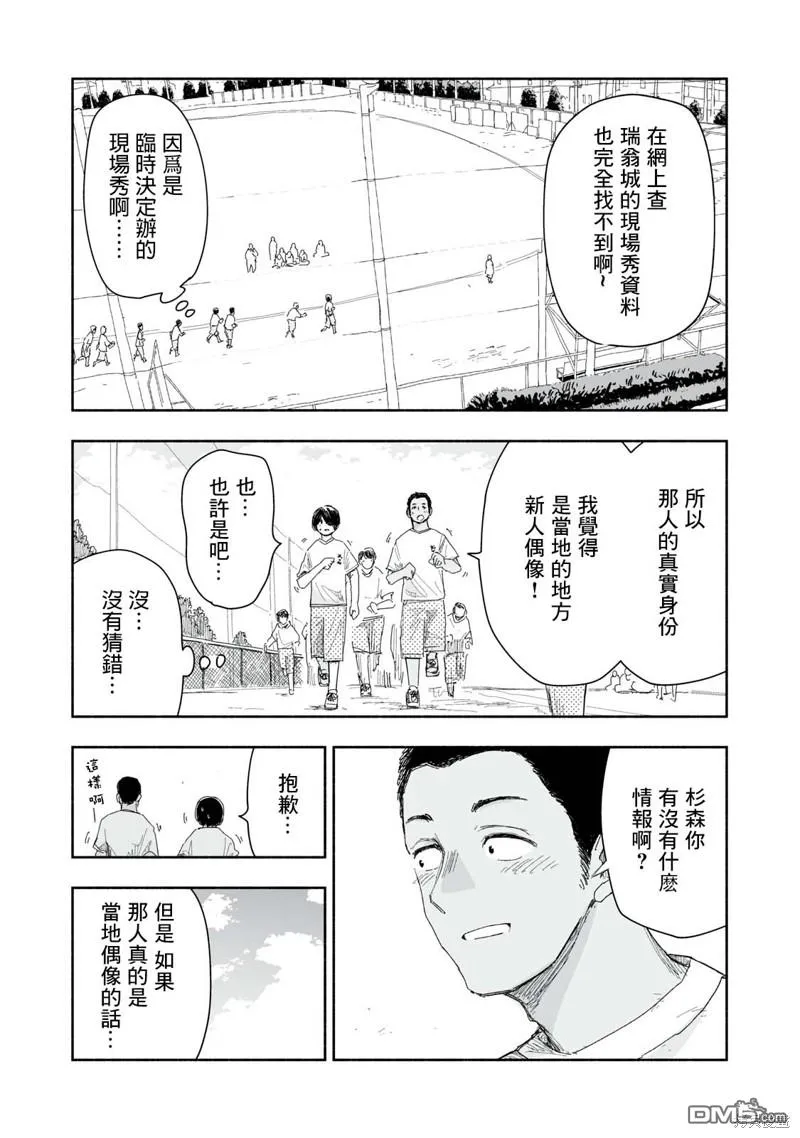 第16.4话 第2页