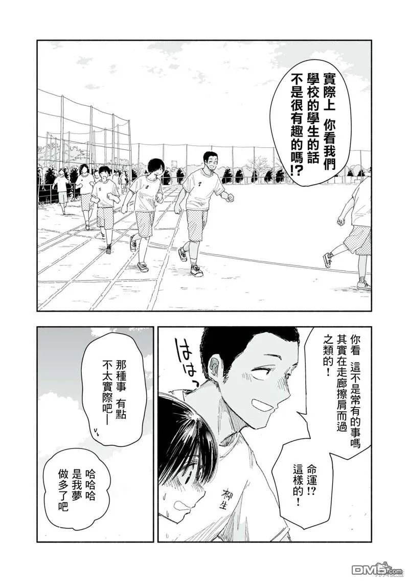 第16.4话 第3页