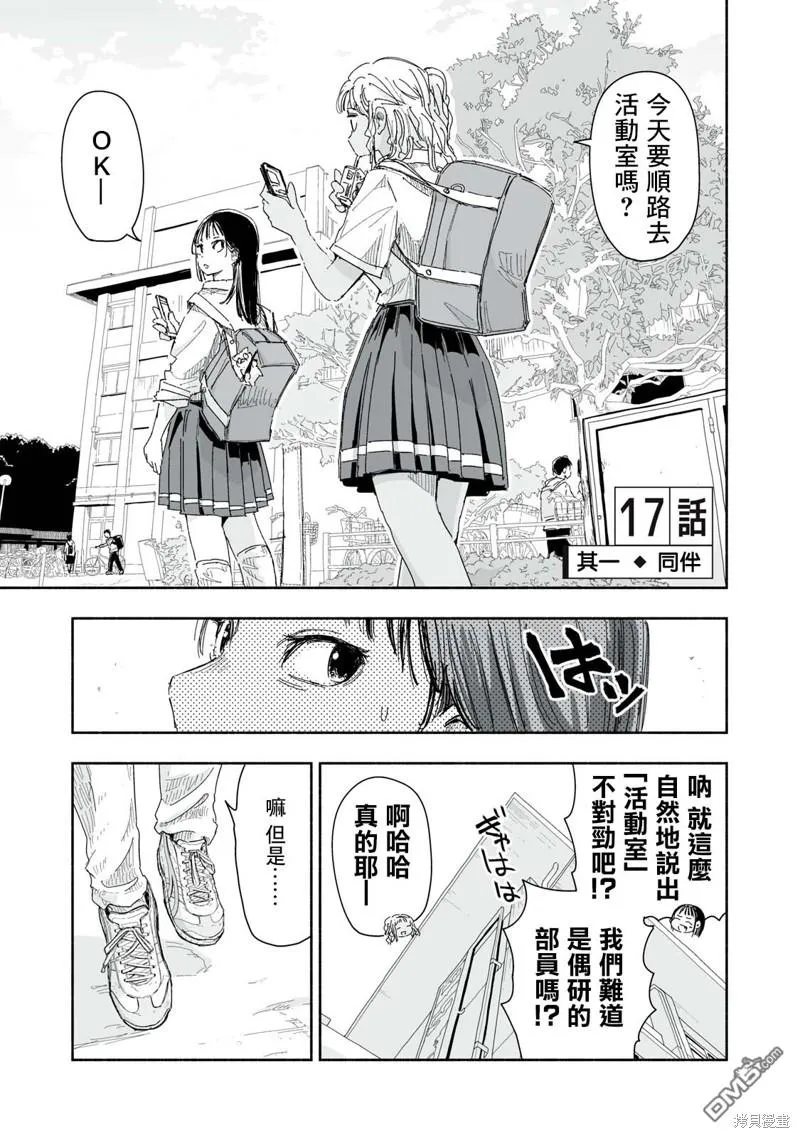第17.1话 第1页