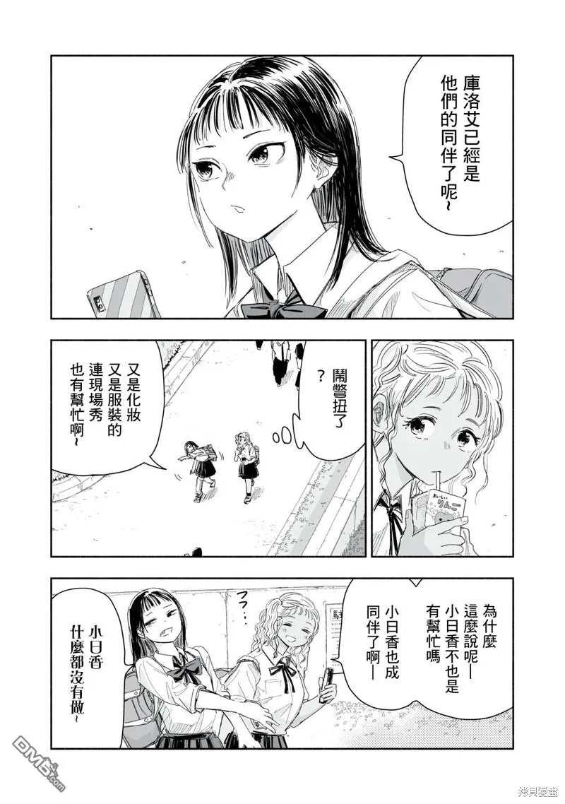 第17.1话 第2页