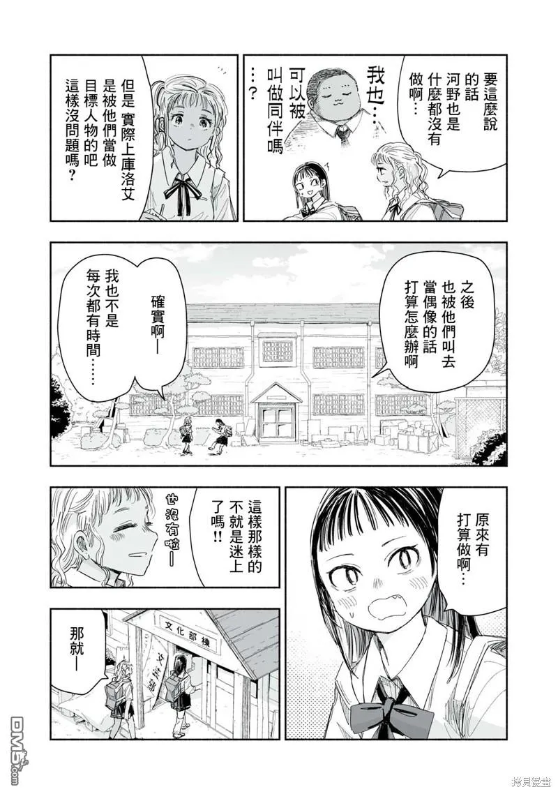 第17.1话 第3页