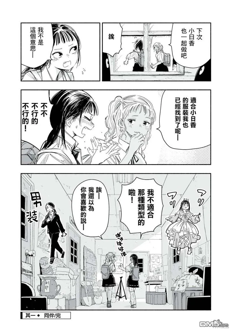 第17.1话 第4页