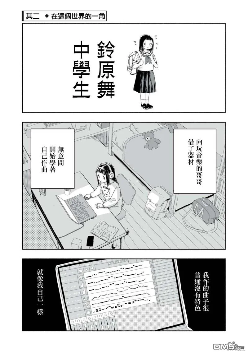 第17.2话 第1页