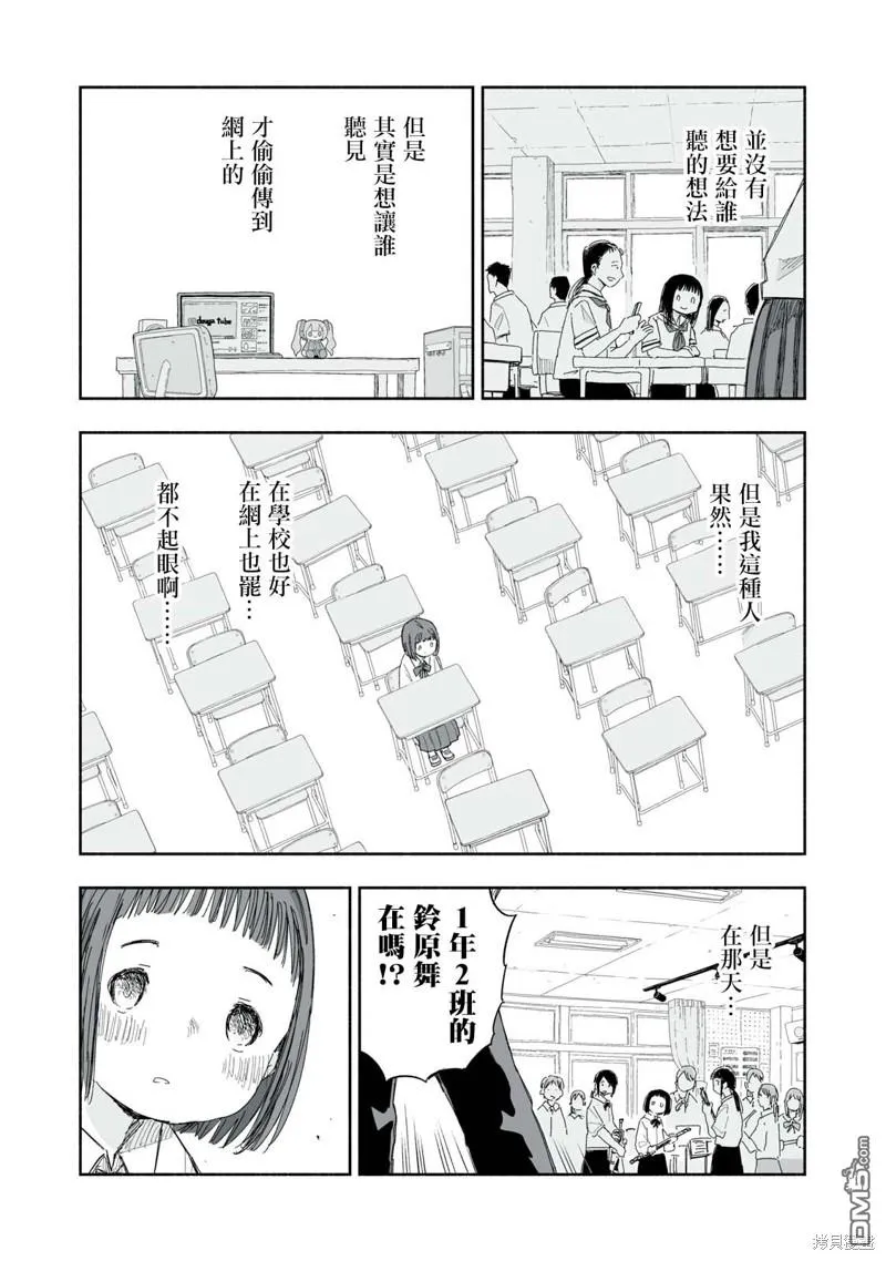 第17.2话 第2页