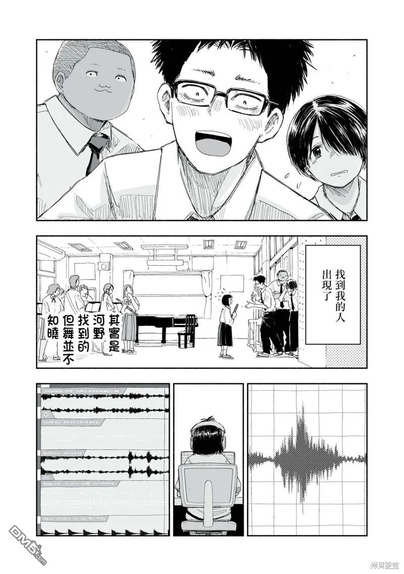 第17.2话 第3页