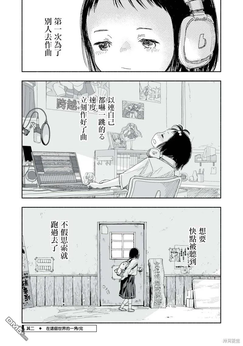 第17.2话 第4页