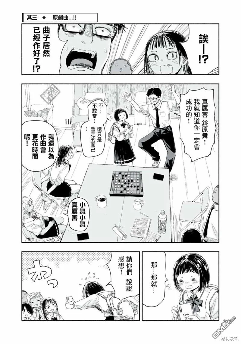 第17.3话 第1页