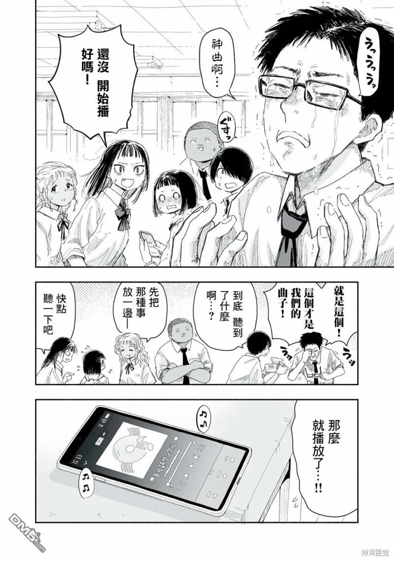 第17.3话 第2页