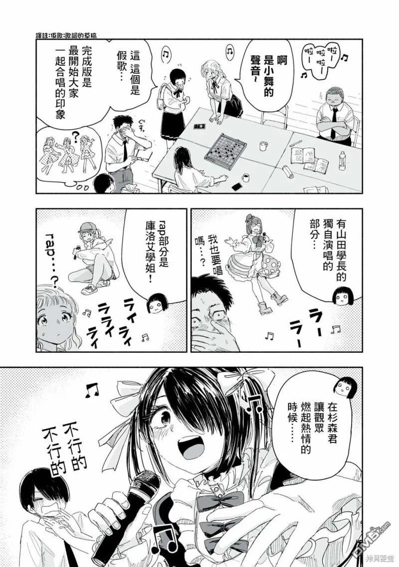 第17.3话 第3页