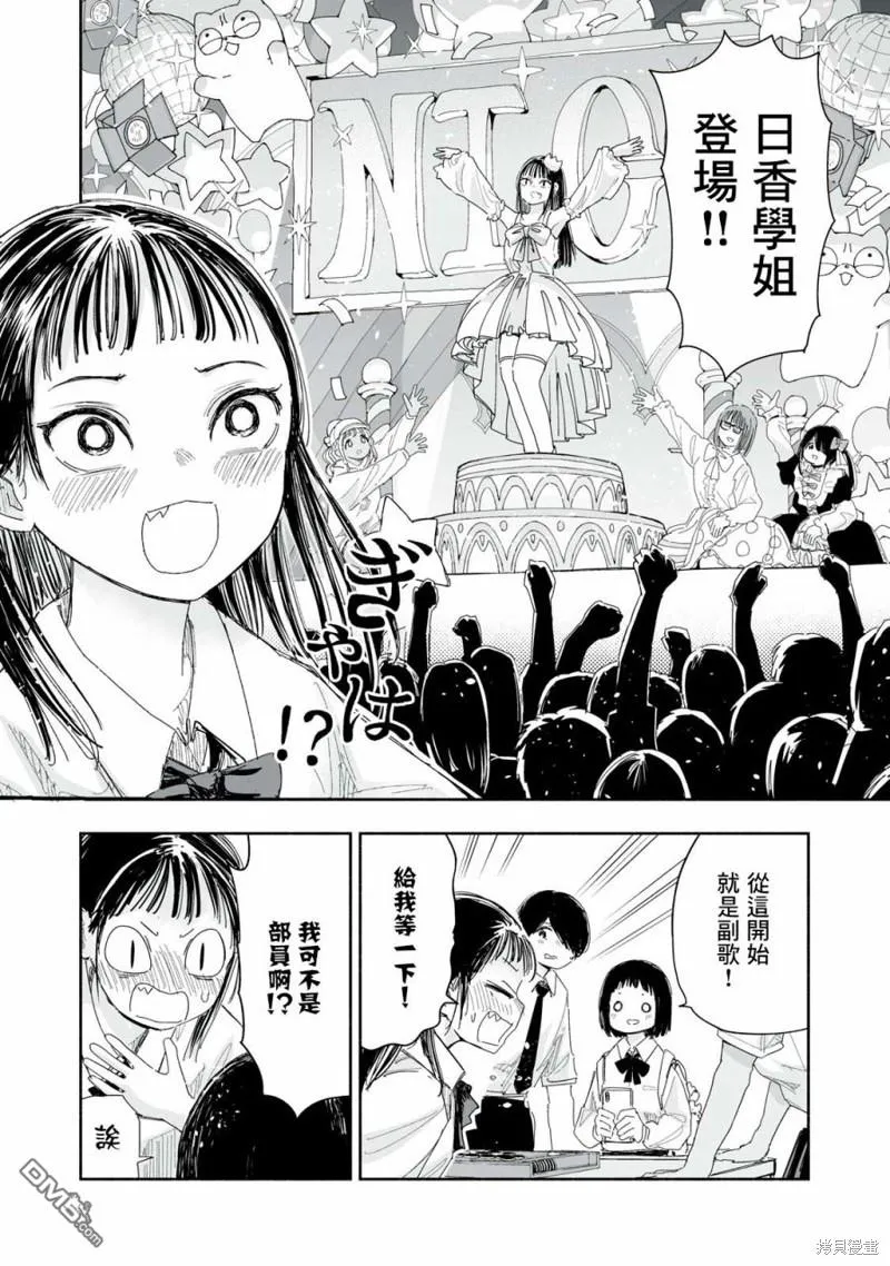 第17.3话 第4页