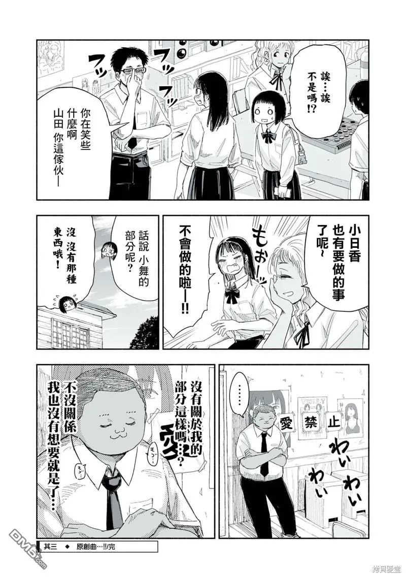 第17.4话 第1页