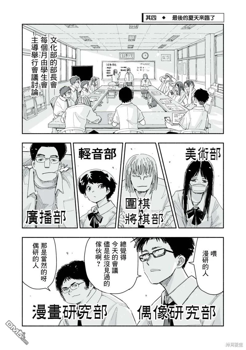 第17.4话 第2页
