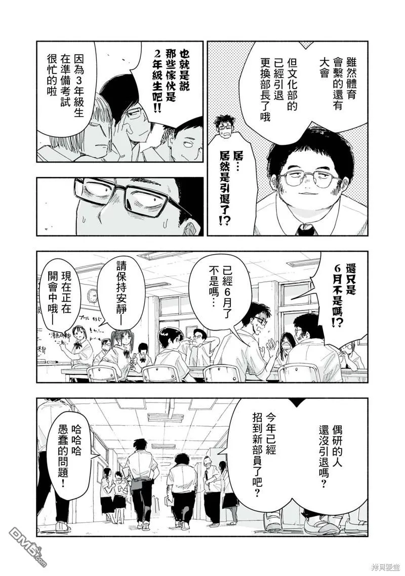 第17.4话 第3页