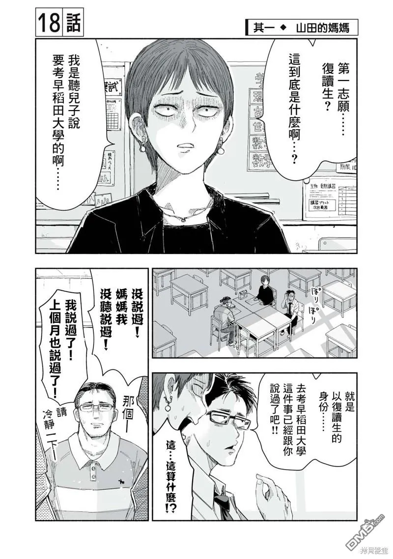 第18.1话 第1页