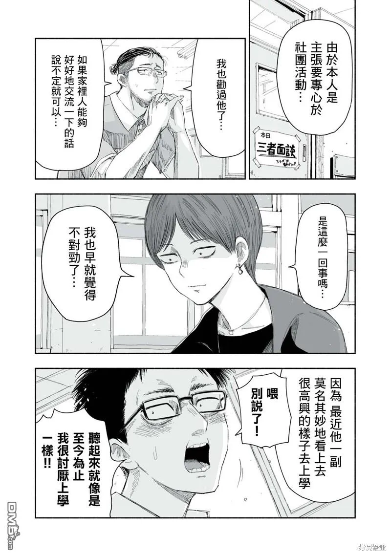第18.1话 第2页