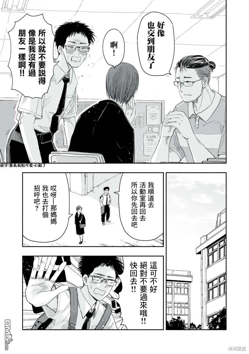 第18.1话 第3页