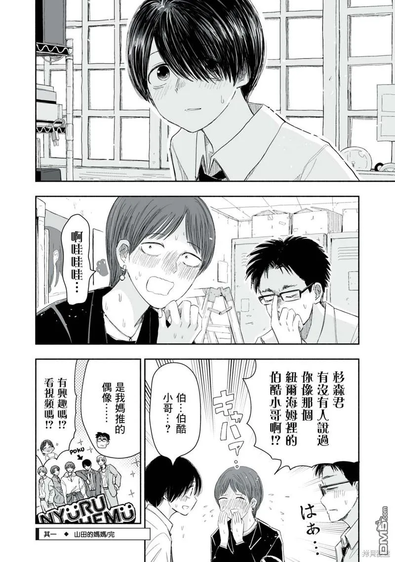 第18.1话 第4页