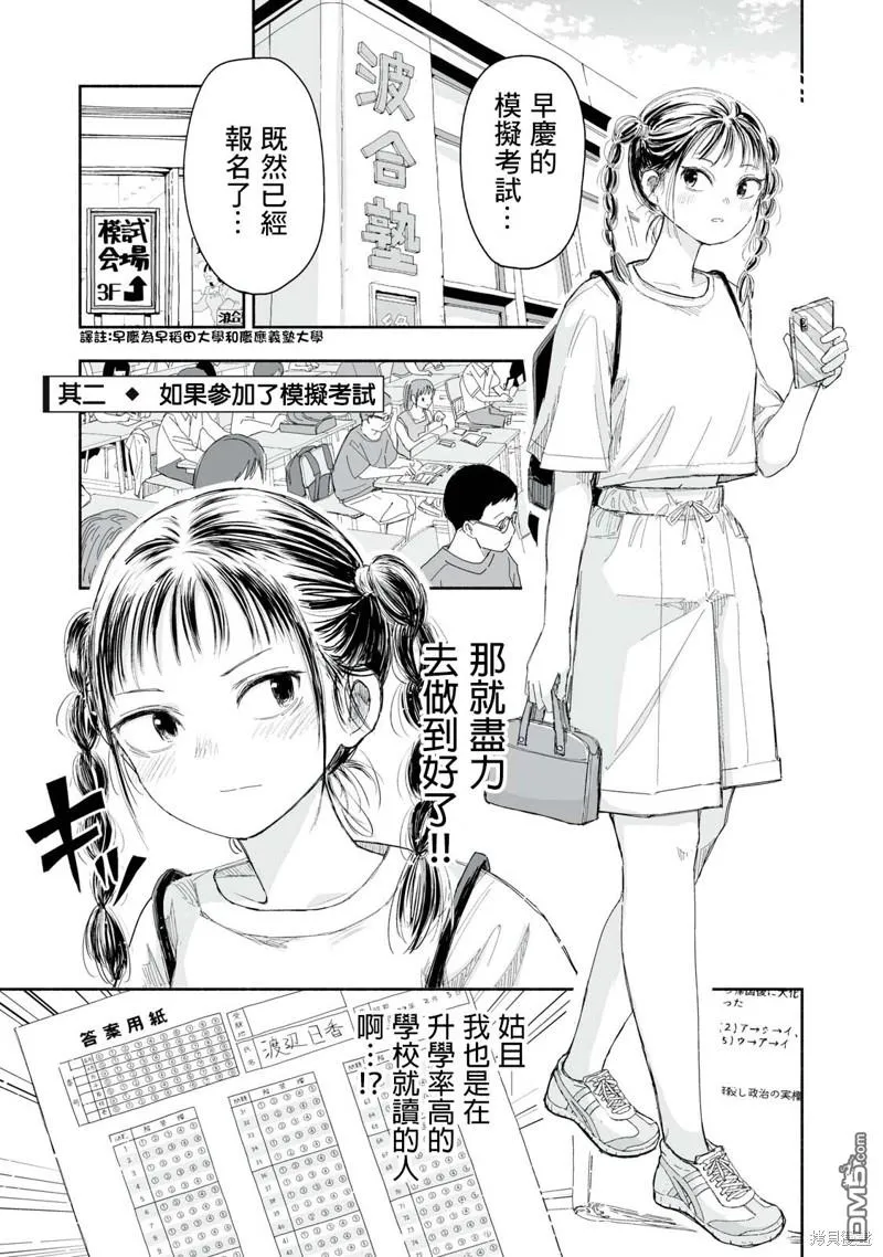 第18.2话 第1页