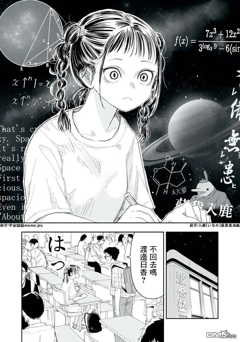 第18.2话 第2页