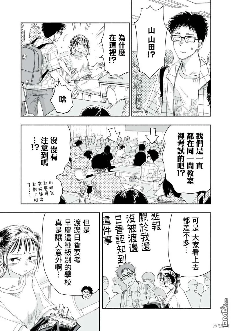 第18.2话 第3页