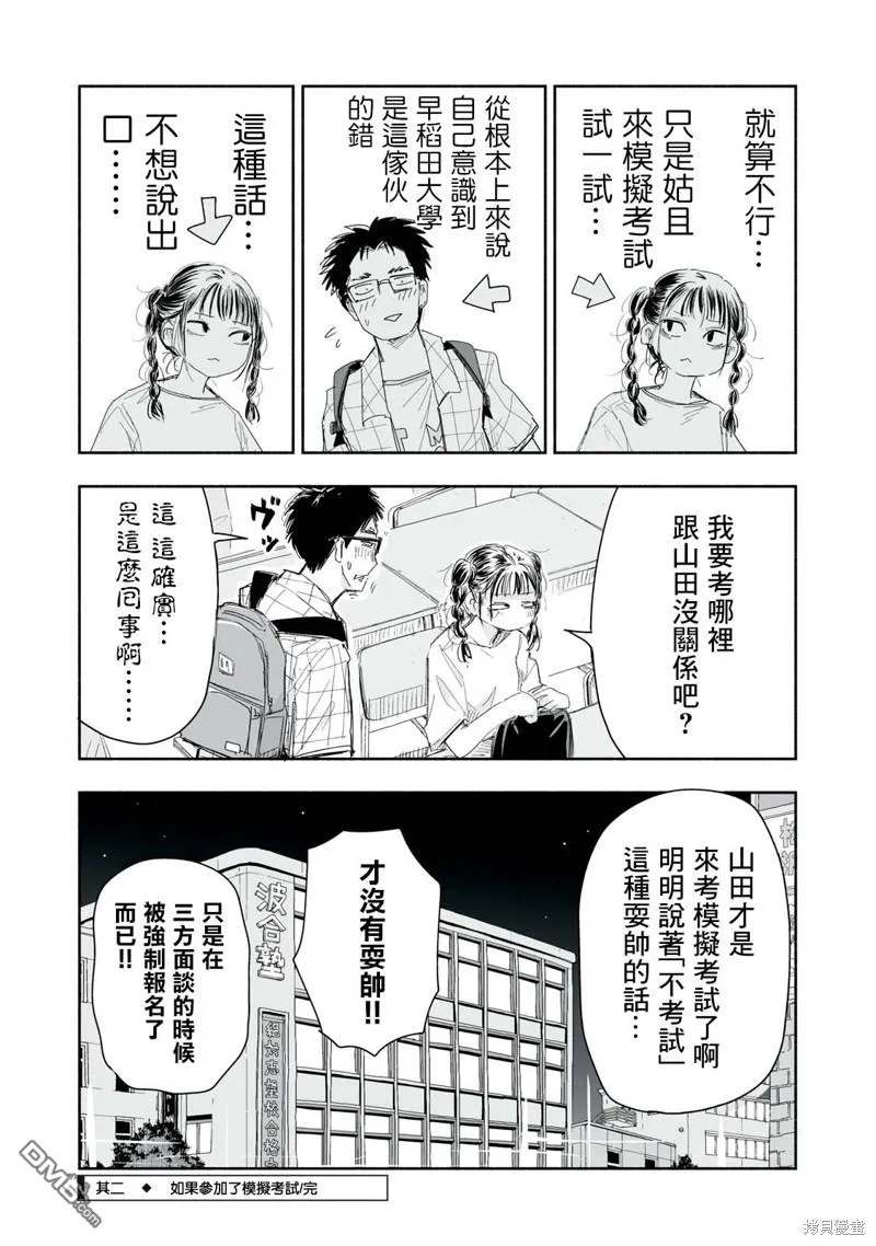 第18.2话 第4页