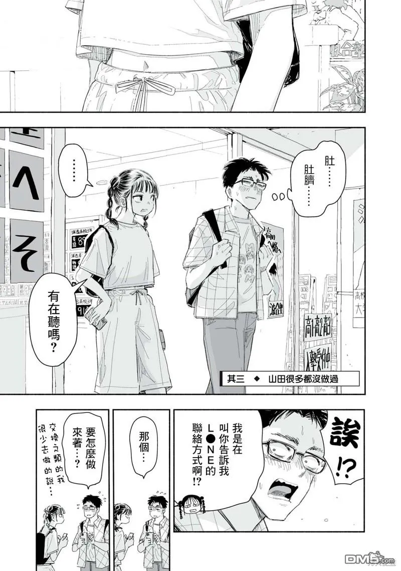 第18.3话 第1页