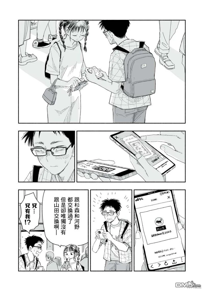 第18.3话 第2页