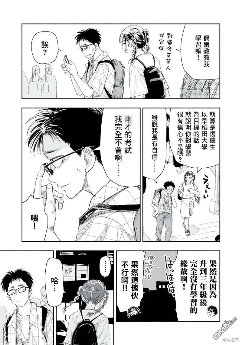 第18.3话 第3页