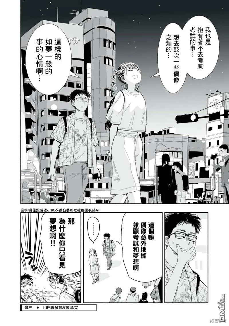 第18.3话 第4页
