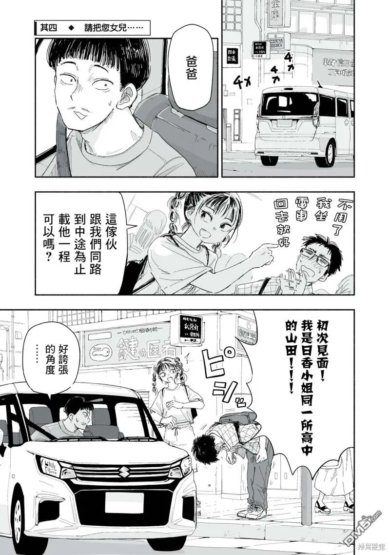 第18.4话 第1页