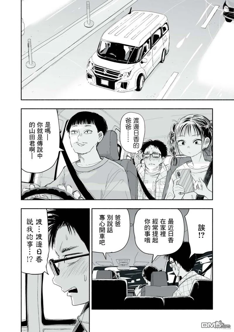 第18.4话 第2页