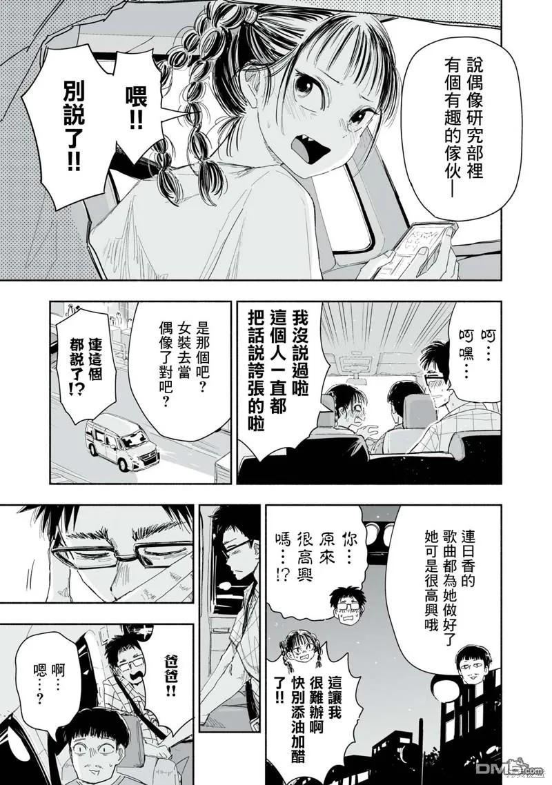 第18.4话 第3页
