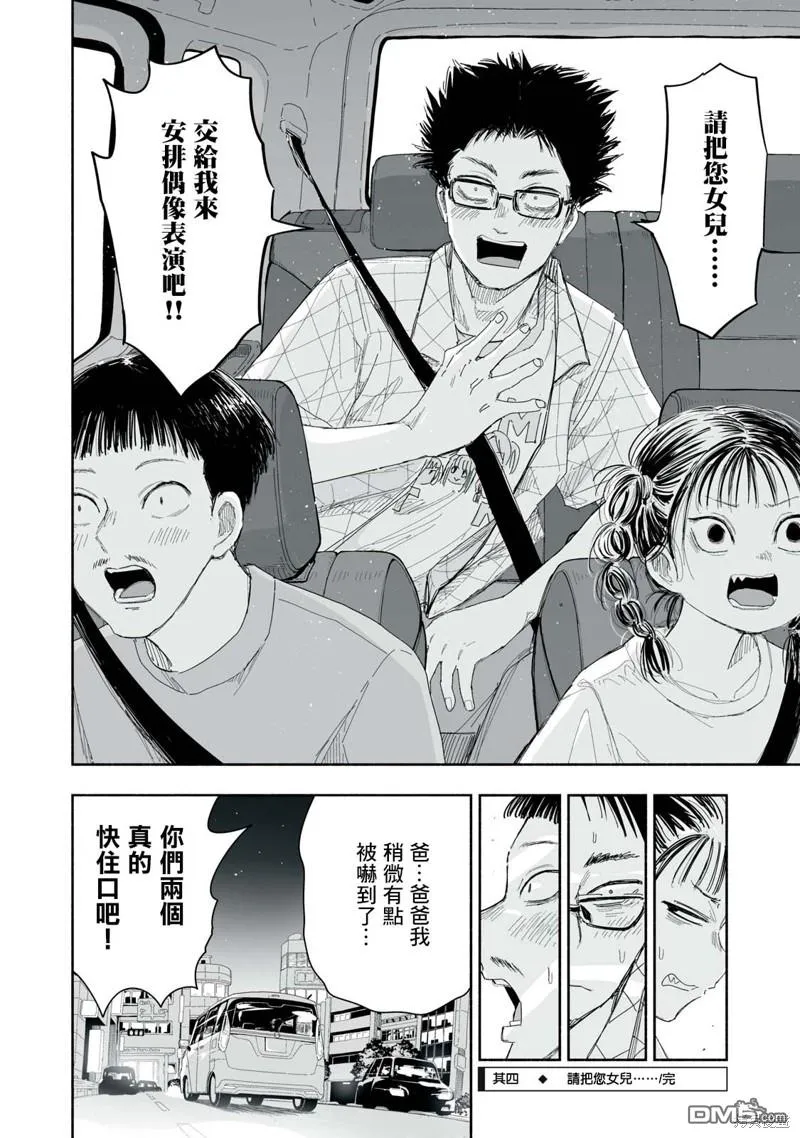 第18.4话 第4页