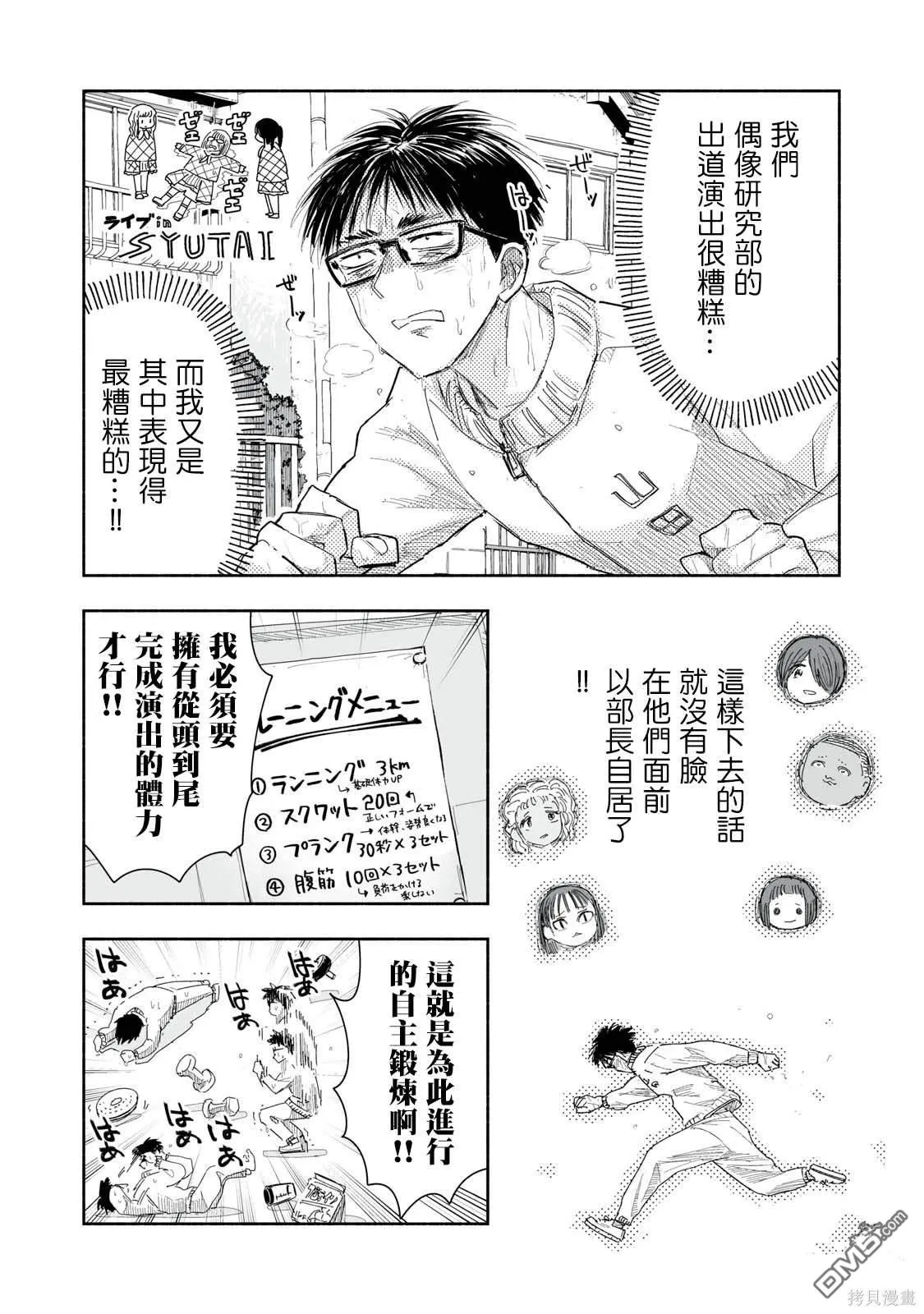 第19.1话 第2页
