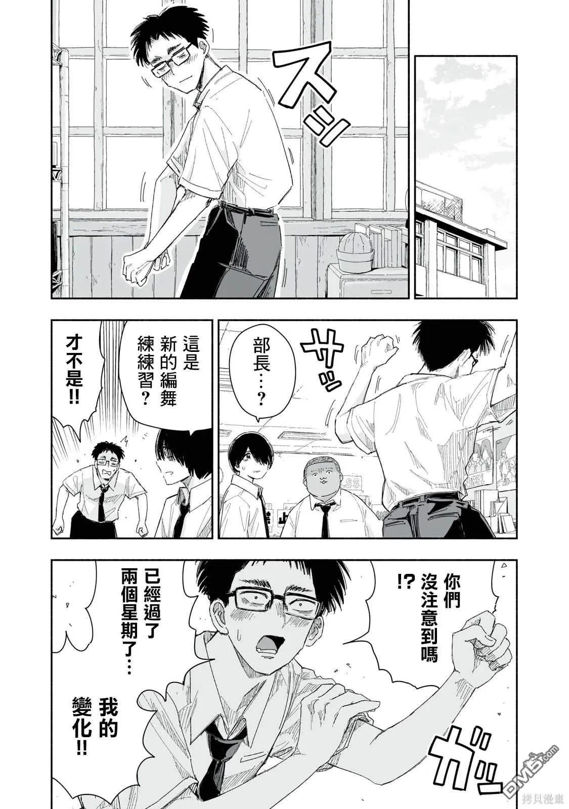 第19.1话 第3页