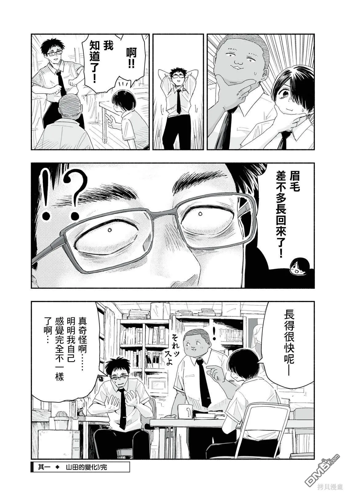 第19.1话 第4页