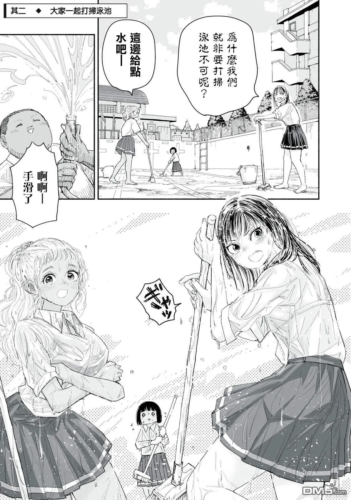 第19.2话 第1页