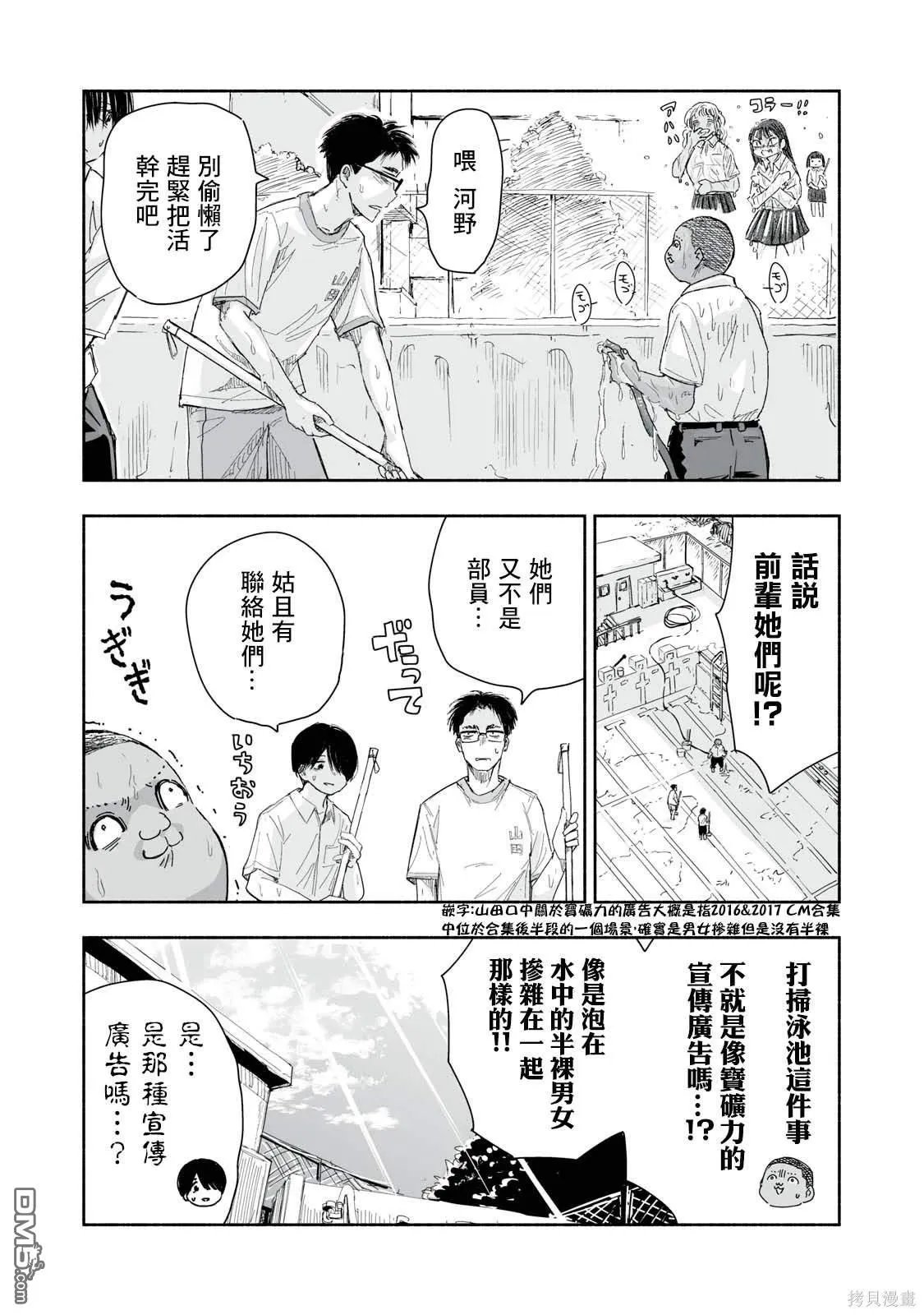 第19.2话 第2页
