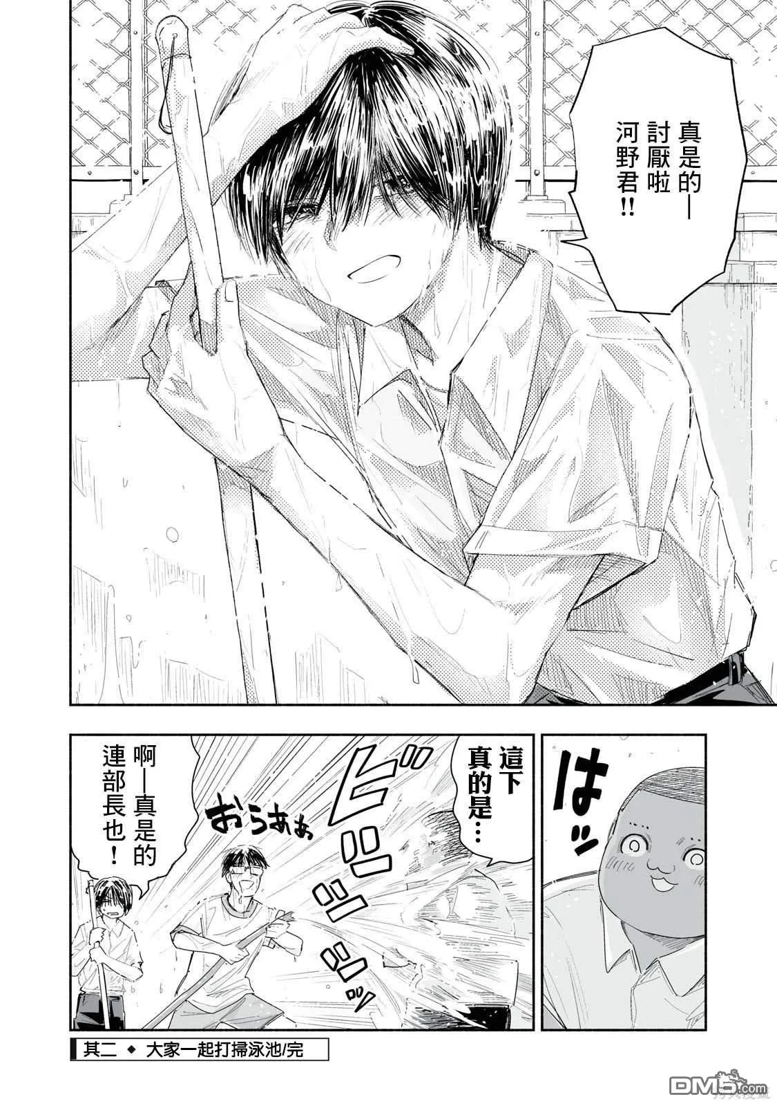 第19.2话 第4页
