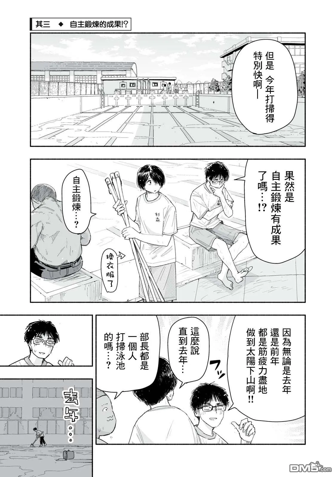 第19.3话 第1页