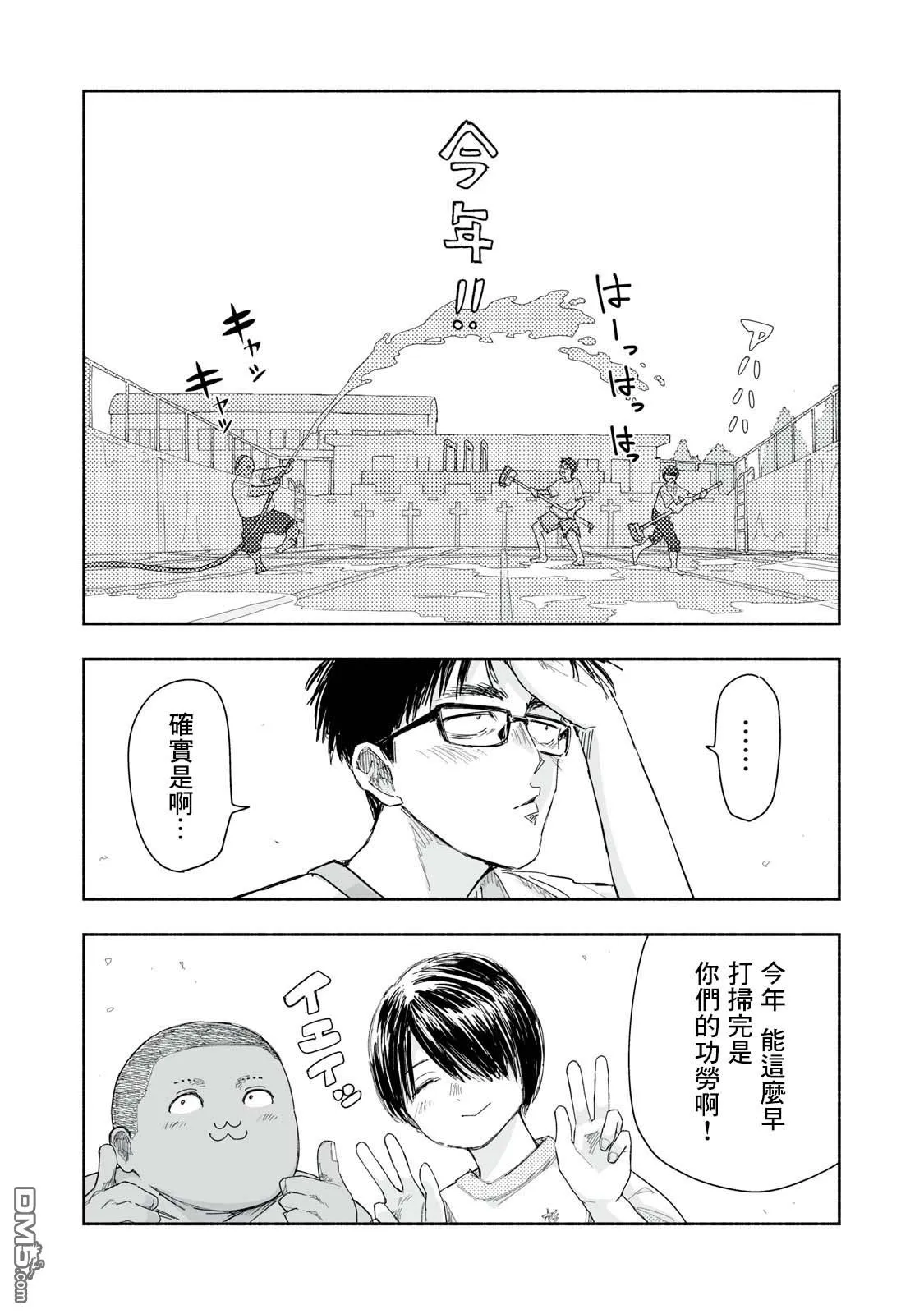 第19.3话 第2页