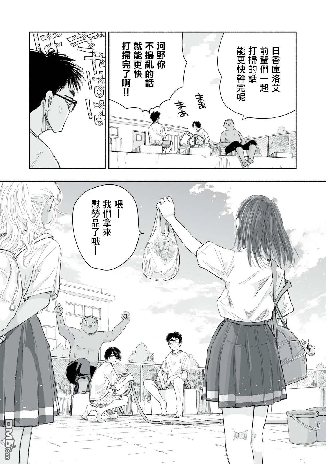 第19.3话 第3页