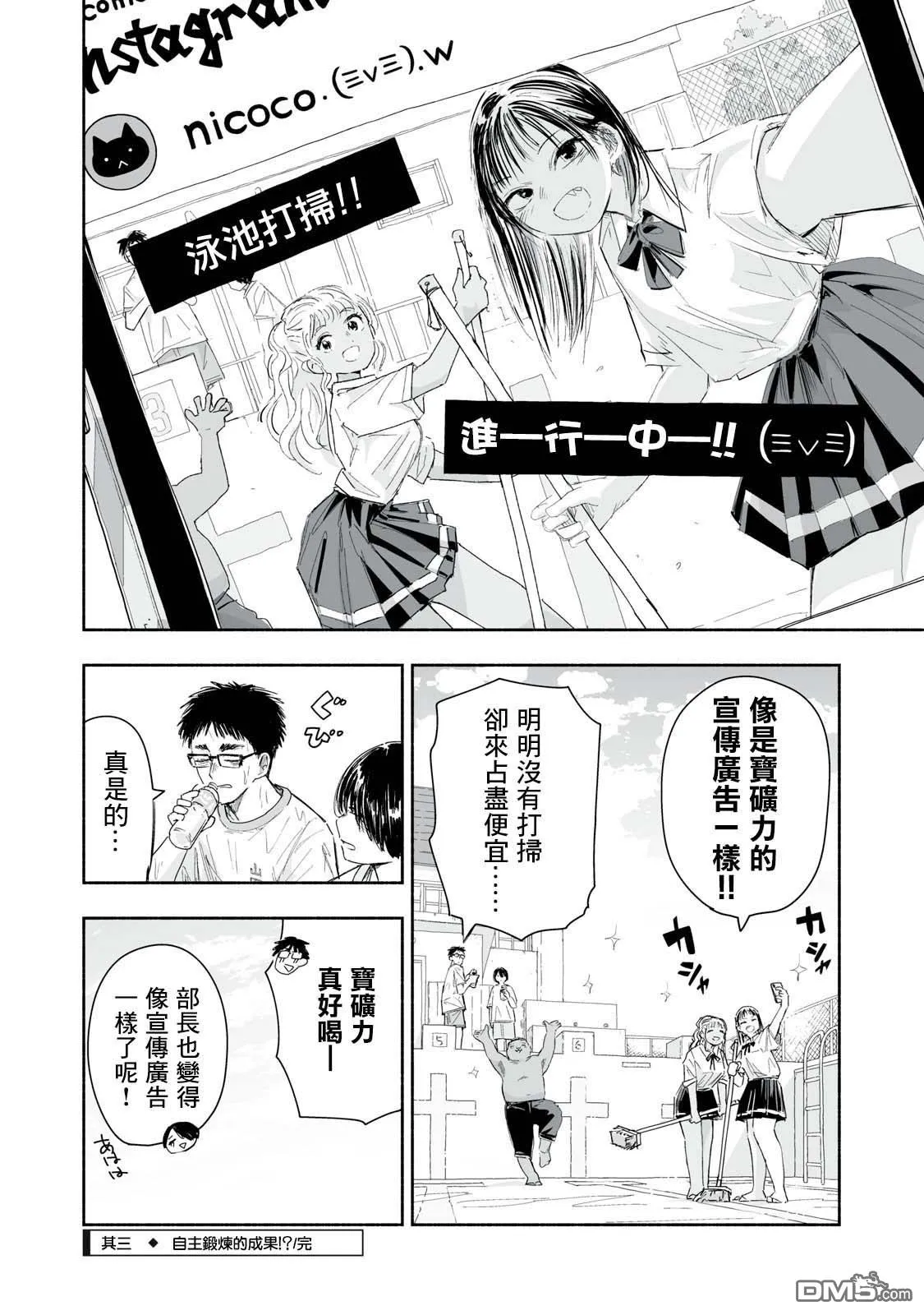第19.3话 第4页