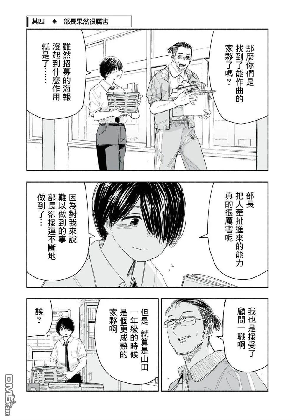 第19.4话 第1页