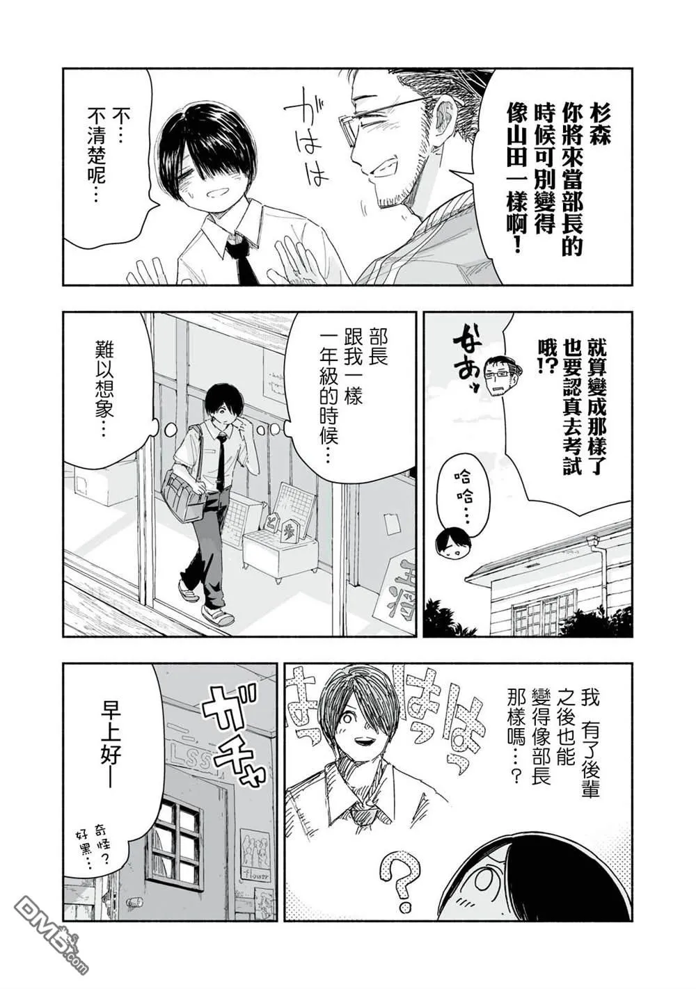 第19.4话 第2页