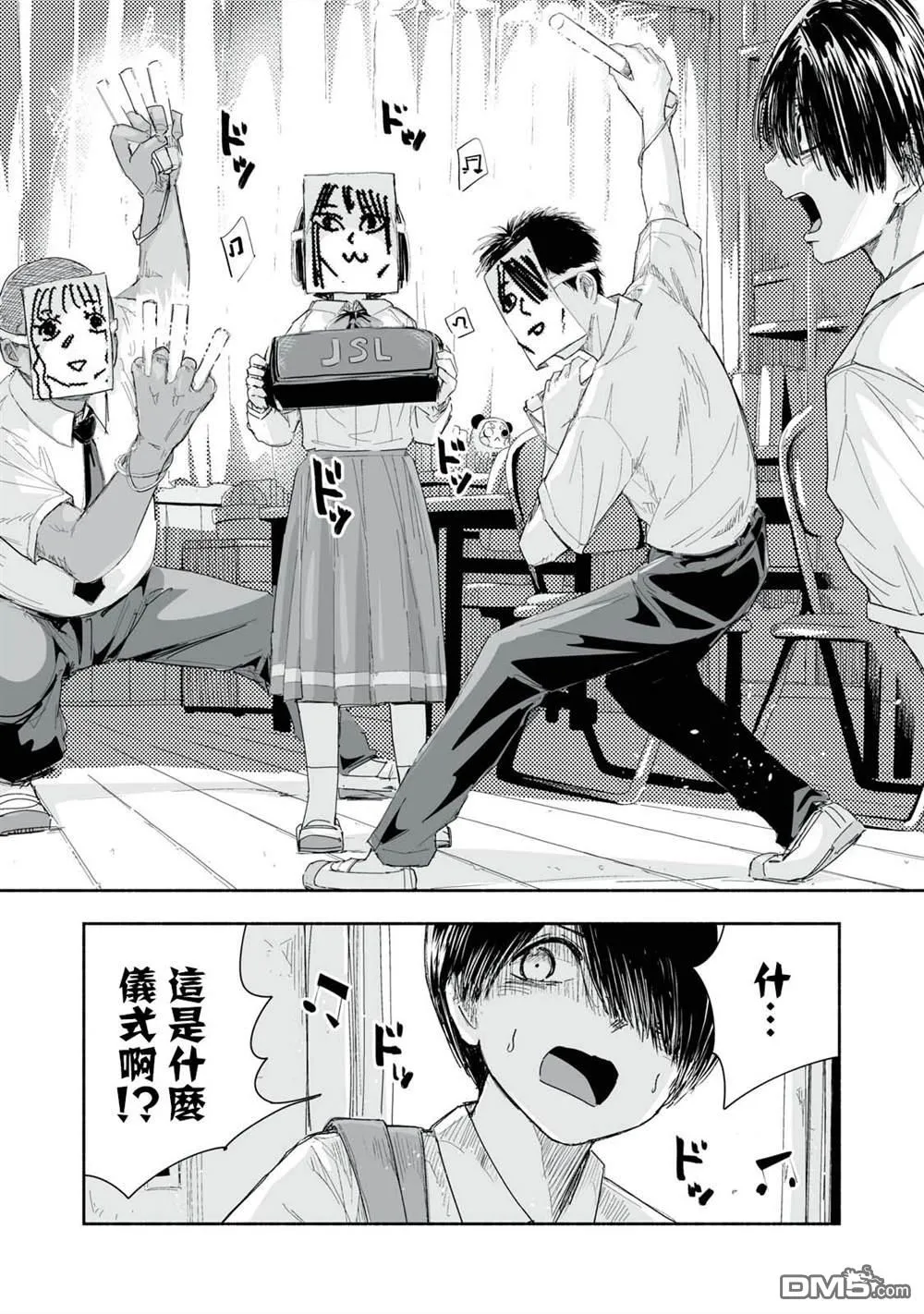 第19.4话 第3页