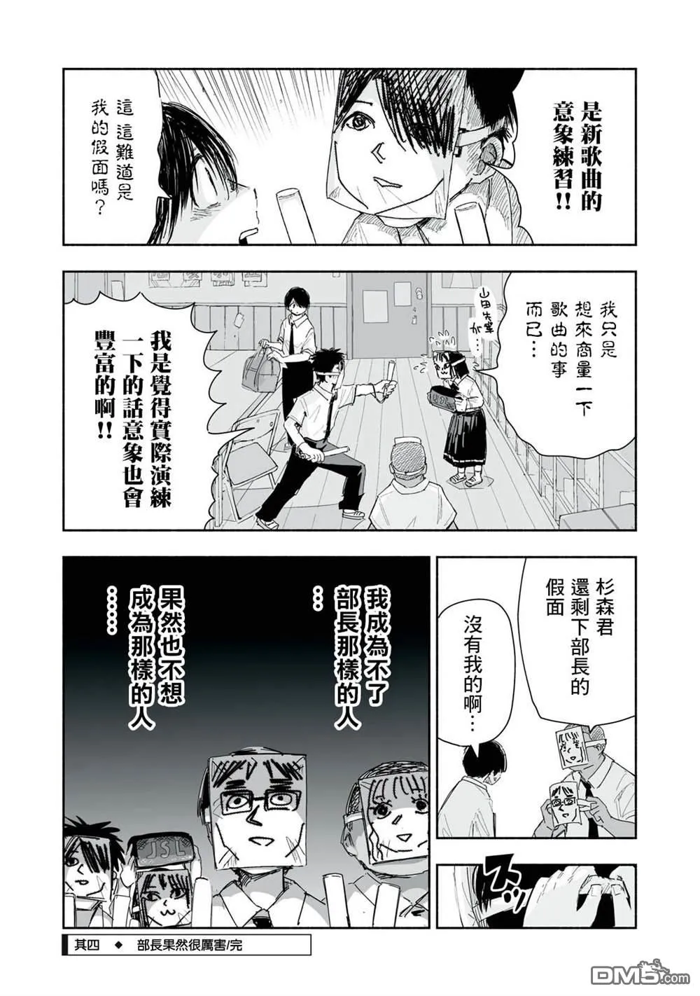 第19.4话 第4页