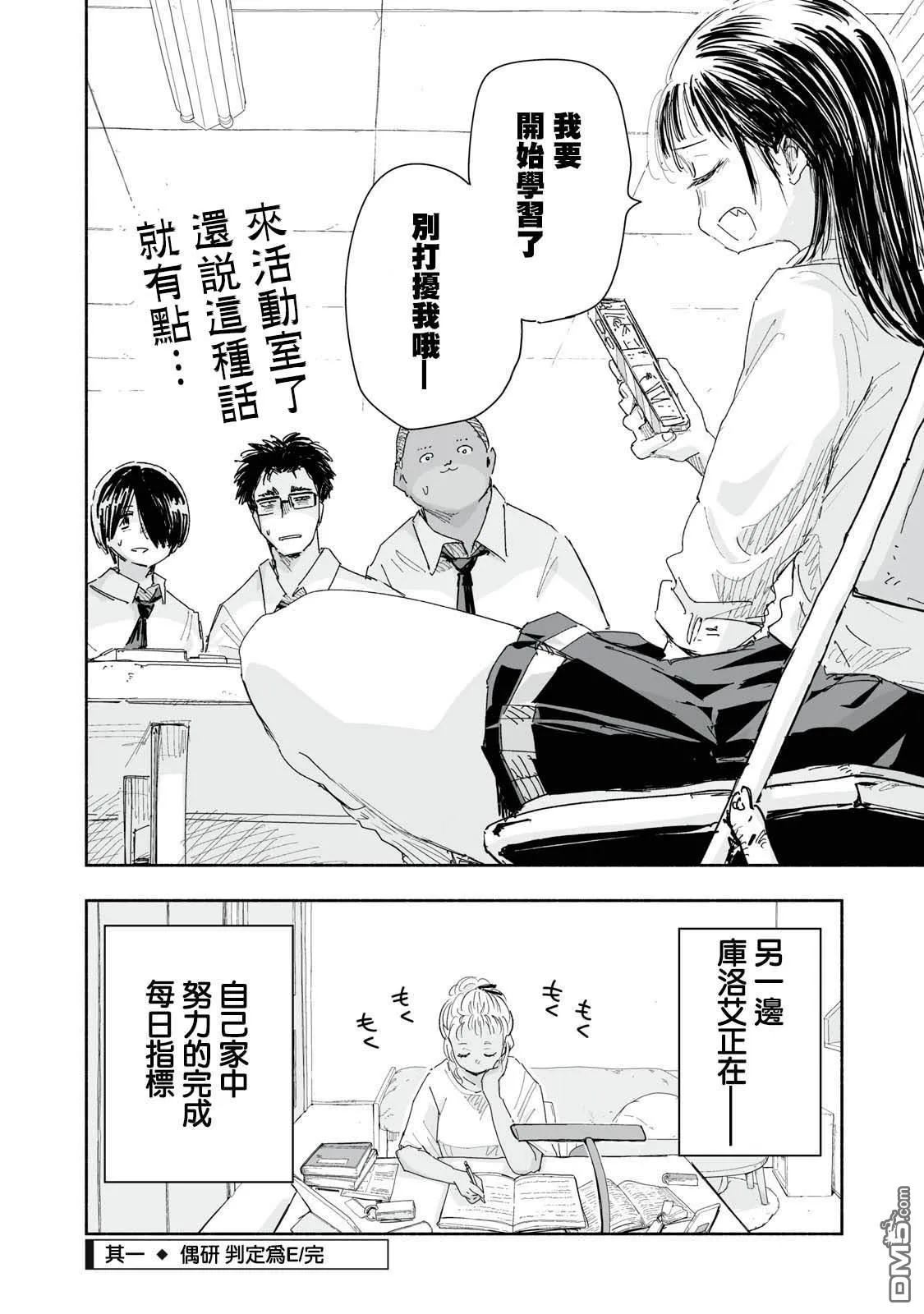 第20.1话 第4页