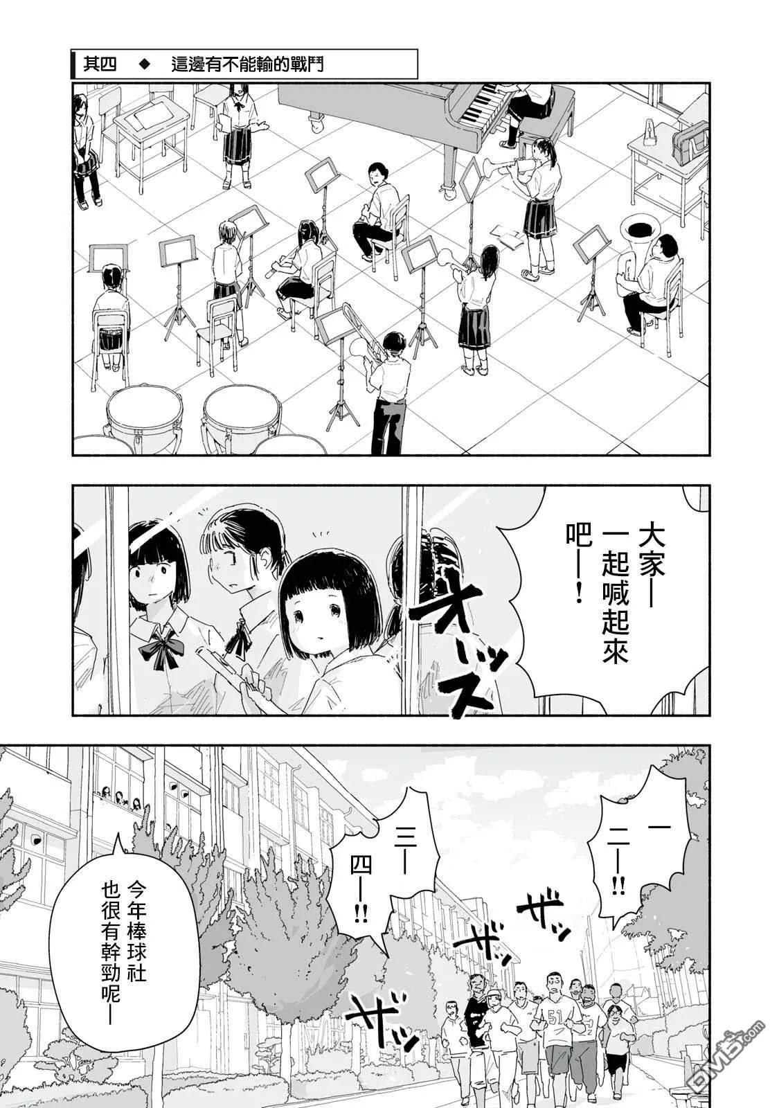 第20.4话 第1页