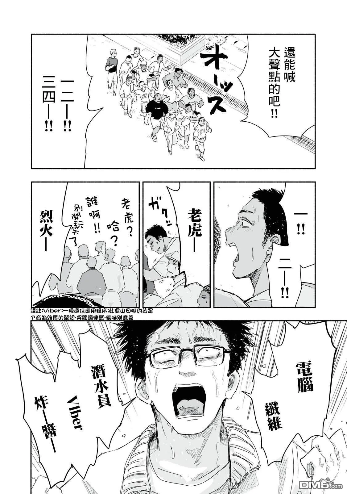 第20.4话 第2页
